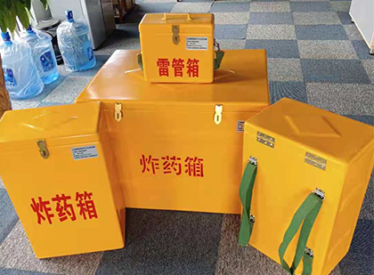 滴道玻璃钢雷管箱与炸药柜
